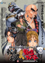 彩京戰(zhàn)國(guó)之刃2 電腦版 