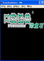 口袋妖怪綠寶石386復刻版 