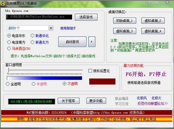 反恐行動北極精靈