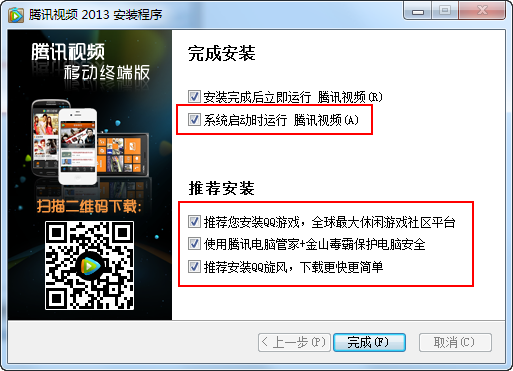 騰訊視頻播放器