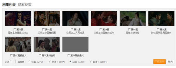 騰訊視頻播放器
