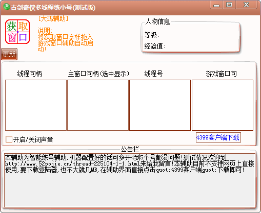 古劍奇?zhèn)b輔助