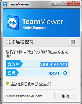teamviewer 8 破解版