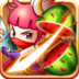忍者切水果2HD高清版 v3.0.1 安卓版 