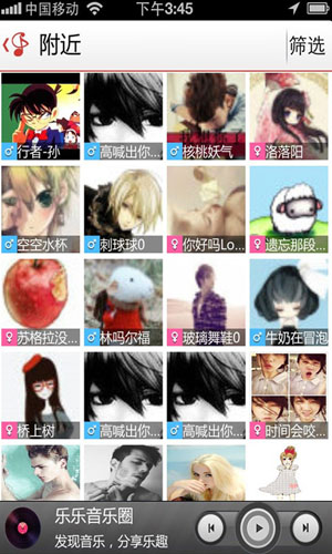 樂(lè)樂(lè)音樂(lè)圈 1.0.3 安卓版圖1