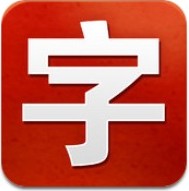 字體秀 v3.8.220 中文免費(fèi)版 