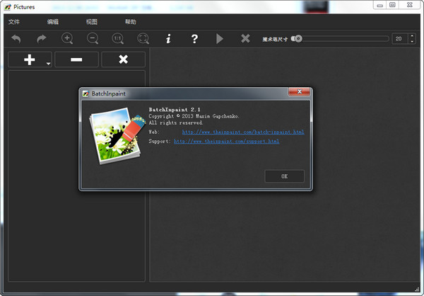 圖片去水印軟件(Teorex BatchInpaint) V7.1 官方特別版圖2