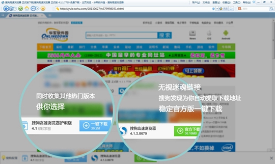 搜狗瀏覽器下載2014