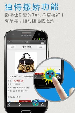 翠鳥購物 3.0.0.011 安卓版圖3