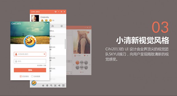 cihi嗨聊下載 2.6.0.0 電腦版圖1