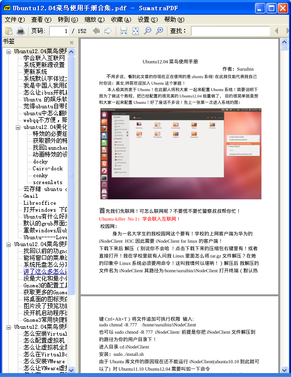 pdf閱讀器中文版(Sumatra PDF) v3.2.10766 綠色版圖2