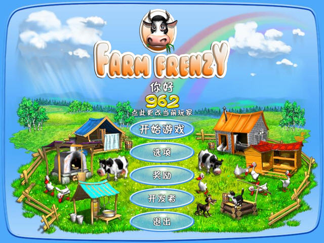瘋狂農(nóng)場1中文版