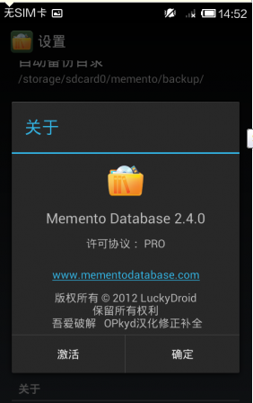 Memento Database(數(shù)據(jù)庫(kù)管理)V2.4.0 漢化版圖1
