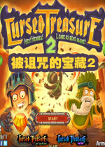 被詛咒的寶藏2中文版下載 破解版 