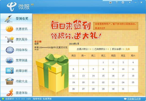 微服寬帶上網(wǎng)助手下載