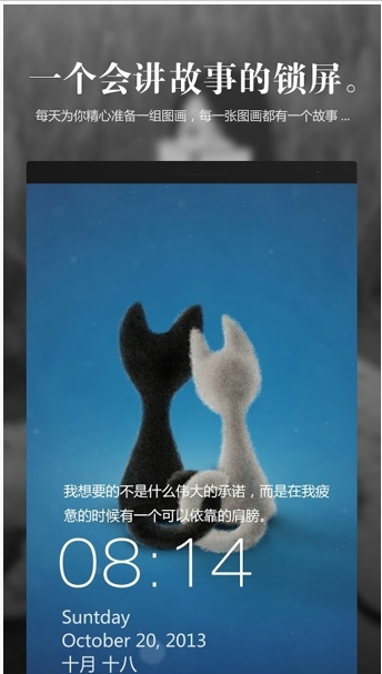 MixLocker之蝶影重重 v2.0.1 安卓版圖1