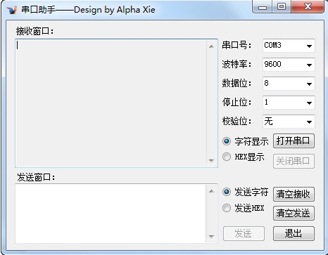 Win7串口助手 v1.0 綠色版圖1
