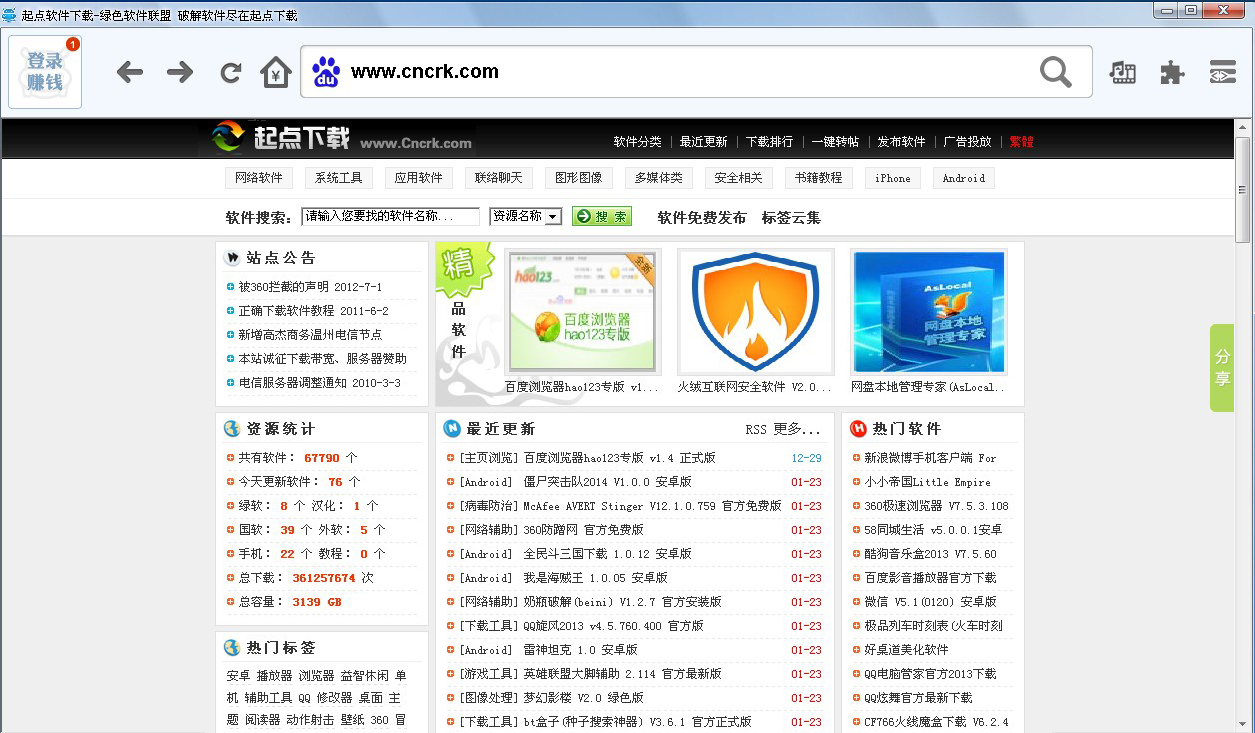 河馬瀏覽器下載 v1.0 綠色版圖1