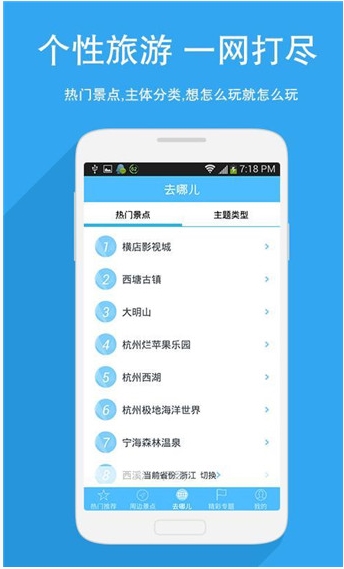 景點特價門票下載 v3.1.0 安卓版圖2