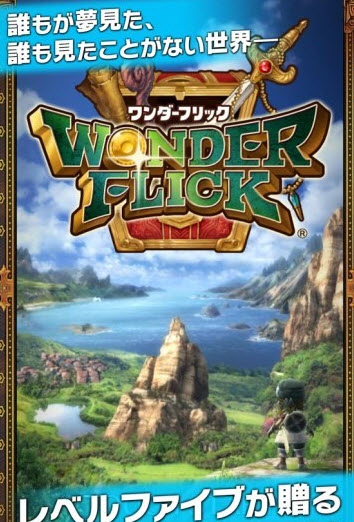 奇跡幻想 wonder flick 1.3.7 安卓版圖3