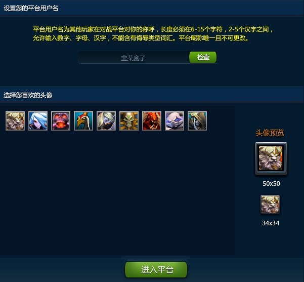 騰訊對戰(zhàn)平臺怎么玩