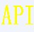 API查看器 V1.1 綠色版 