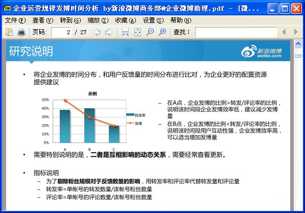 pdf閱讀器中文版(Sumatra PDF) v3.2.10766 綠色版圖3