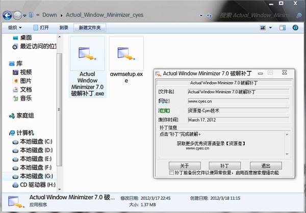 Actual Window Minimizer V8.6.1 中文免費(fèi)版圖1