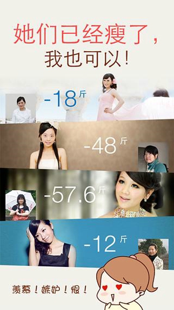 薄荷網(wǎng)減肥