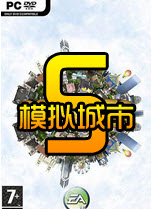模擬城市5免DVD補(bǔ)丁 綠色版 