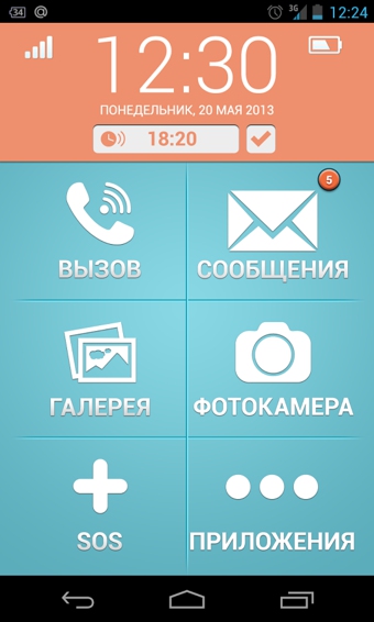 Blind Launcher(輔助啟動器)下載 v1.1 安卓版圖3