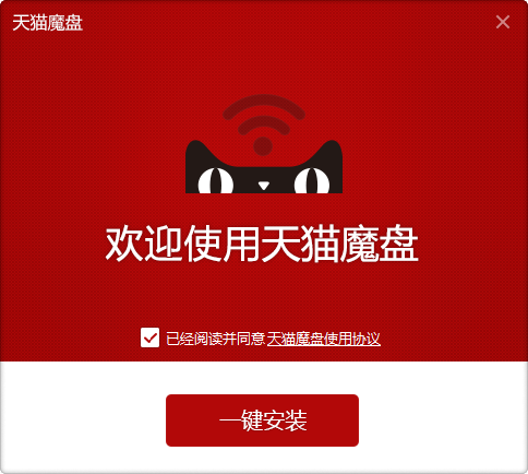 天貓隨身wifi驅(qū)動