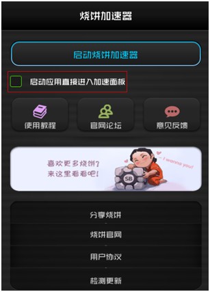 手機(jī)網(wǎng)游加速器