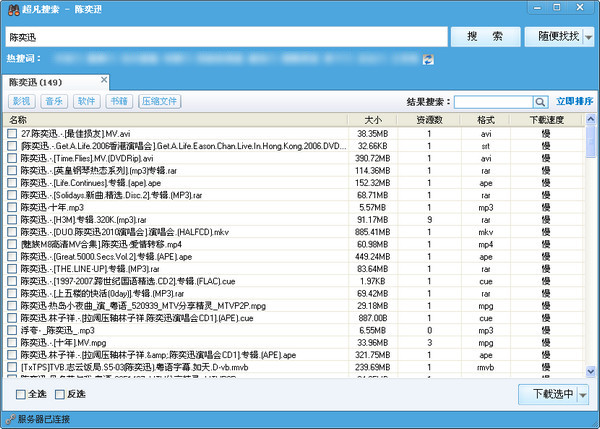 超凡搜索怎么用