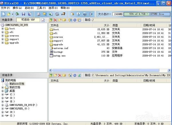 ultraiso制作u盤啟動盤