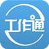 趕集工作通官方下載 2.4.0 安卓版 