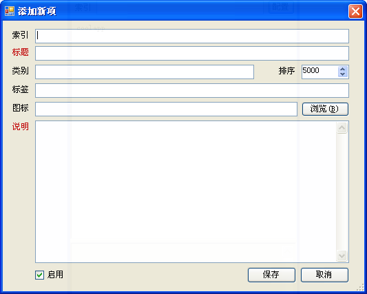 常用剪貼板下載 1.0 免費(fèi)綠色版圖1