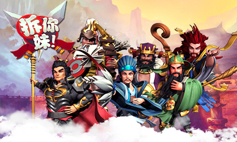 拆你妹游戲下載 v1.02 安卓版圖1