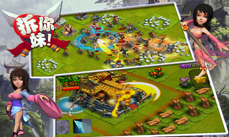 拆你妹游戲下載 v1.02 安卓版圖2