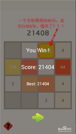2048攻略