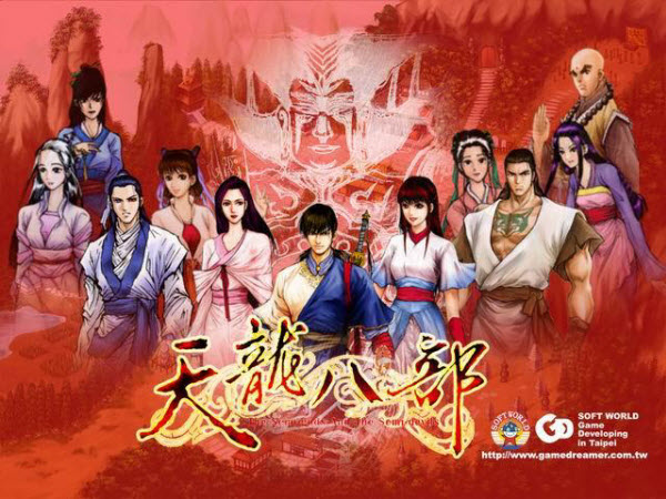 天龍八部單機(jī)版下載