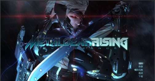 合金裝備崛起復(fù)仇
