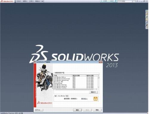 SolidWorks2013