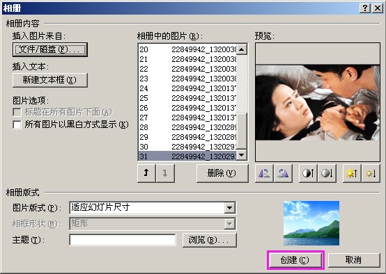 貍窩照片制作視頻軟件使用教程