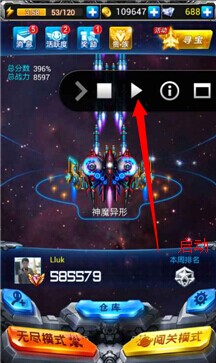 雷霆戰(zhàn)機(jī)無盡神器