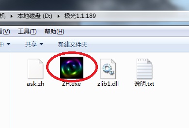 大俠傳極光輔助