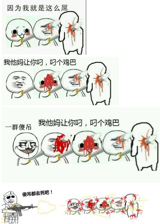 你為何這么叼表情包