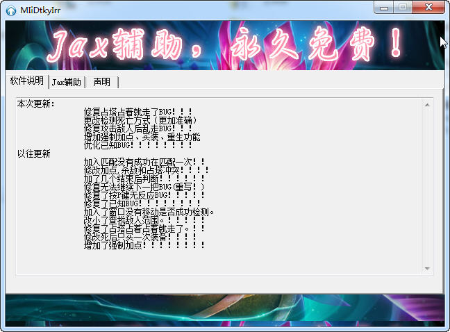 英雄聯(lián)盟Jax輔助