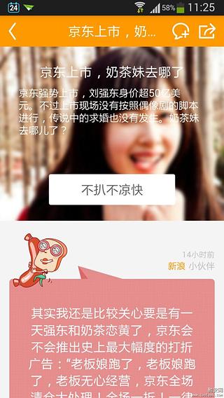 吐司app下載 v3.2.0 安卓版圖1