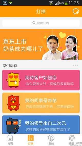 吐司app下載 v3.2.0 安卓版圖2